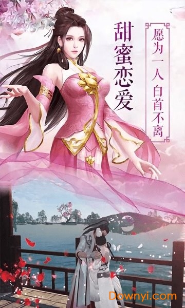 剑歌内购最新版 游戏截图