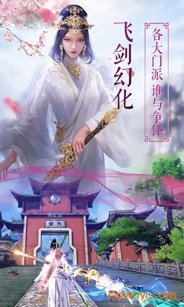 剑歌内购最新版 游戏截图